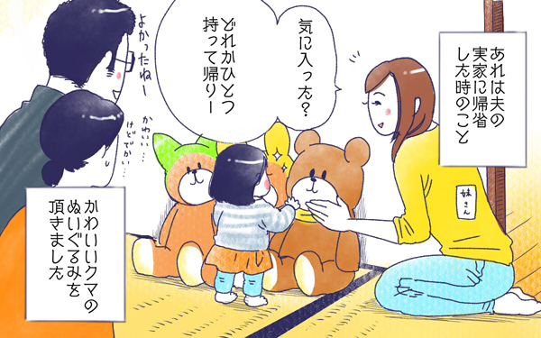 ムスメとクマ【ムスメと／北海道編 @kita.acari 第18話】