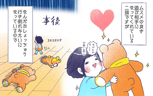 ムスメとクマ【ムスメと／北海道編 @kita.acari 第18話】