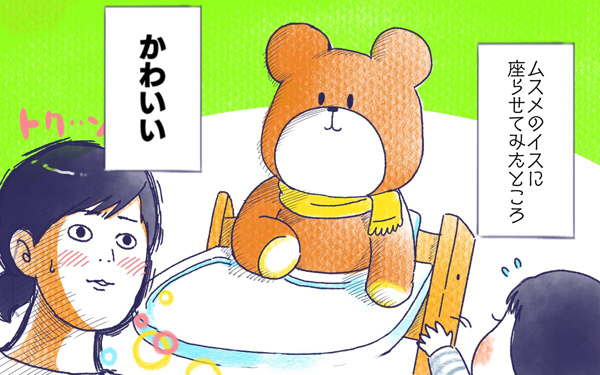 ムスメとクマ【ムスメと／北海道編 @kita.acari 第18話】