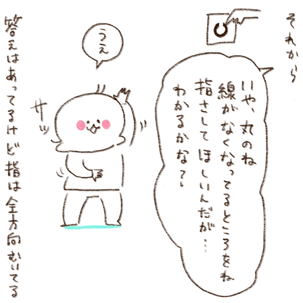 3歳児健診の視力検査の練習をしてみたところ…【のほほん息子とのんびり育児 第8話】