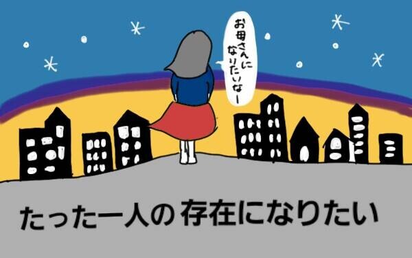 3人目を作るか悩む 夫と意見が割れても 私が諦めなかった理由 コソダテフルな毎日 第49話 ウーマンエキサイト 3 3
