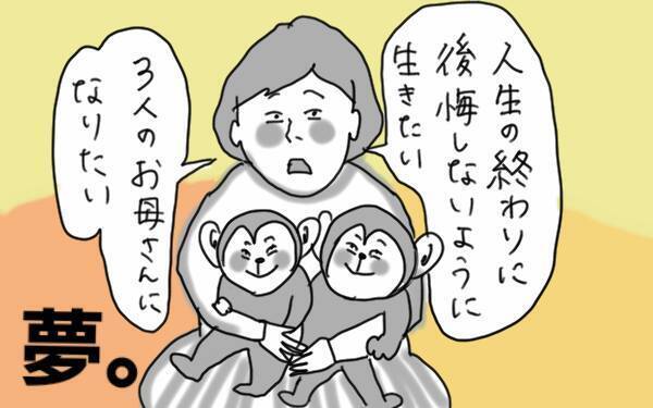 3人目を作るか悩む… 夫と意見が割れても、私が諦めなかった理由【コソダテフルな毎日 第49話】