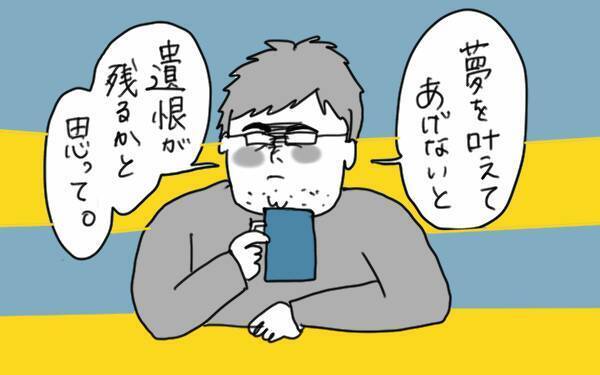 3人目を作るか悩む… 夫と意見が割れても、私が諦めなかった理由【コソダテフルな毎日 第49話】