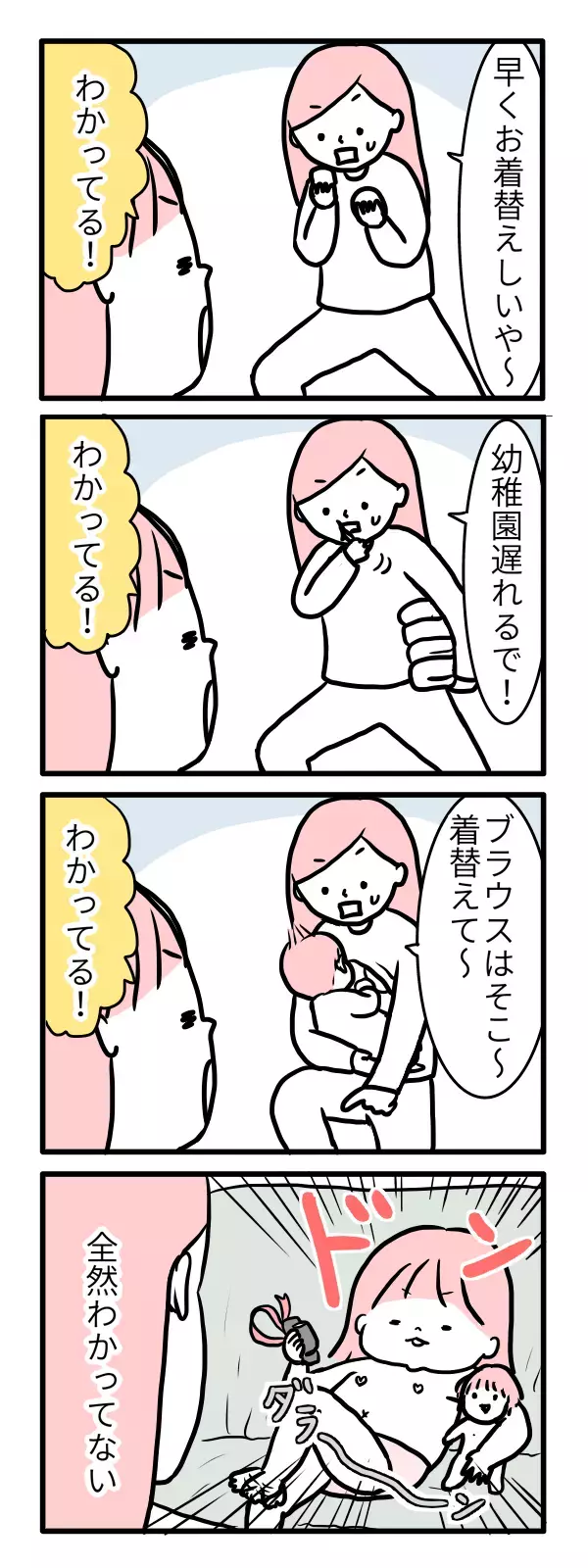 その嘘、何の意味が…!? 謎すぎる子どものちっちゃい嘘【モチコの親バカ＆ツッコミ育児 第16話】