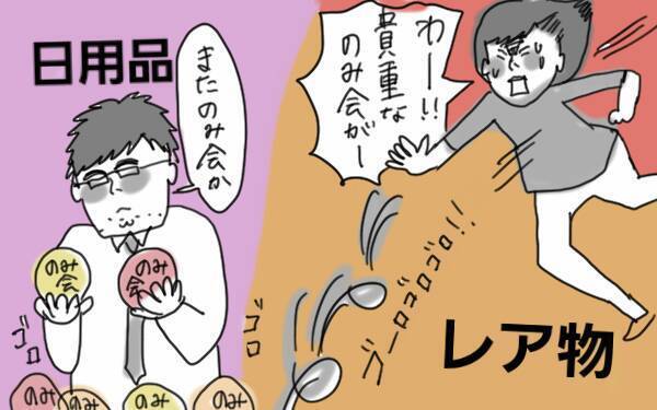 夫の飲み会にイライラ！ 妻が飲み会に行くには段取りが必要なのに！ 咎められるのに…【コソダテフルな毎日 第50話】