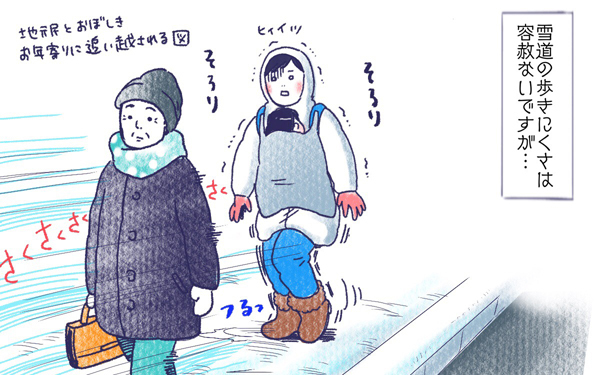 ムスメとゆき【ムスメと／北海道編 @kita.acari 第19話】