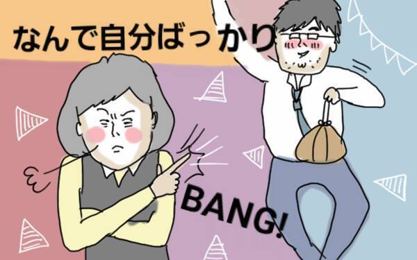 忘年会シーズン！ 夫が飲み会に行っても妻が不機嫌にならずに済む方法とは？【コソダテフルな毎日 第51話】