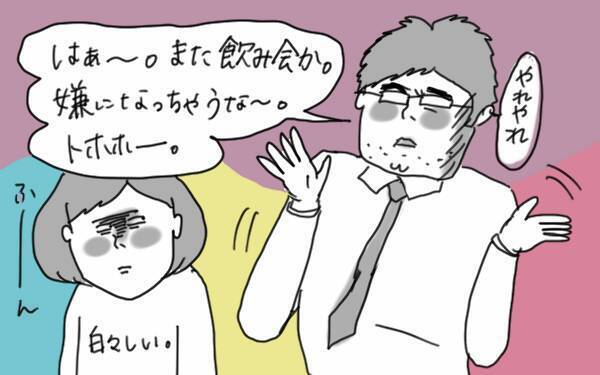 忘年会シーズン！ 夫が飲み会に行っても妻が不機嫌にならずに済む方法とは？【コソダテフルな毎日 第51話】