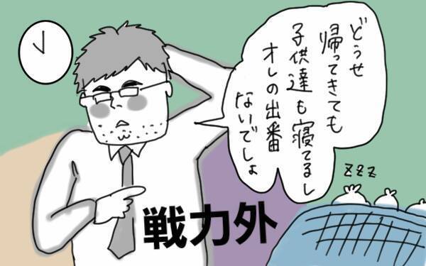忘年会シーズン！ 夫が飲み会に行っても妻が不機嫌にならずに済む方法とは？【コソダテフルな毎日 第51話】