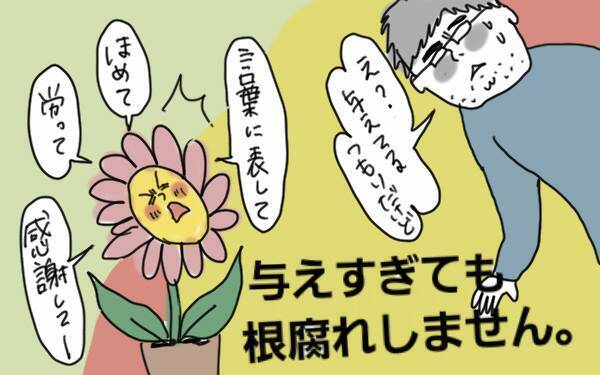 忘年会シーズン！ 夫が飲み会に行っても妻が不機嫌にならずに済む方法とは？【コソダテフルな毎日 第51話】