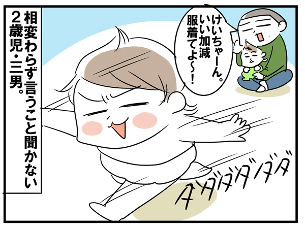 言うこと聞かない2歳児にお仕置きするも…【めまぐるしいけど愛おしい、空回り母ちゃんの日々 第35話】