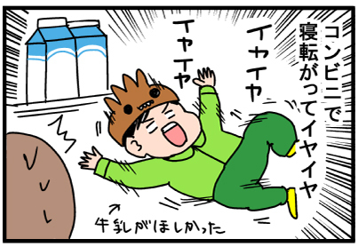 我が子の「イヤイヤ」を切り抜ける必殺技【脅える？ 子育て日記  Vol.11】