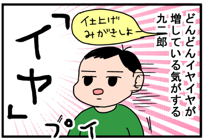 我が子の「イヤイヤ」を切り抜ける必殺技【脅える？ 子育て日記  Vol.11】