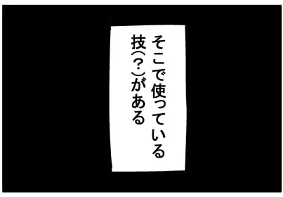 我が子の「イヤイヤ」を切り抜ける必殺技【脅える？ 子育て日記  Vol.11】