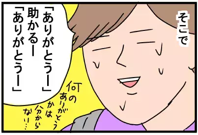 我が子の「イヤイヤ」を切り抜ける必殺技【脅える？ 子育て日記  Vol.11】