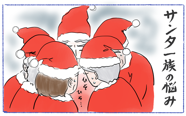 誕生日 クリスマス 子どもへのプレゼント選びに役立つ チャート の作り方 笑いあり涙あり 男子3人育児 第10話 ウーマンエキサイト 1 2