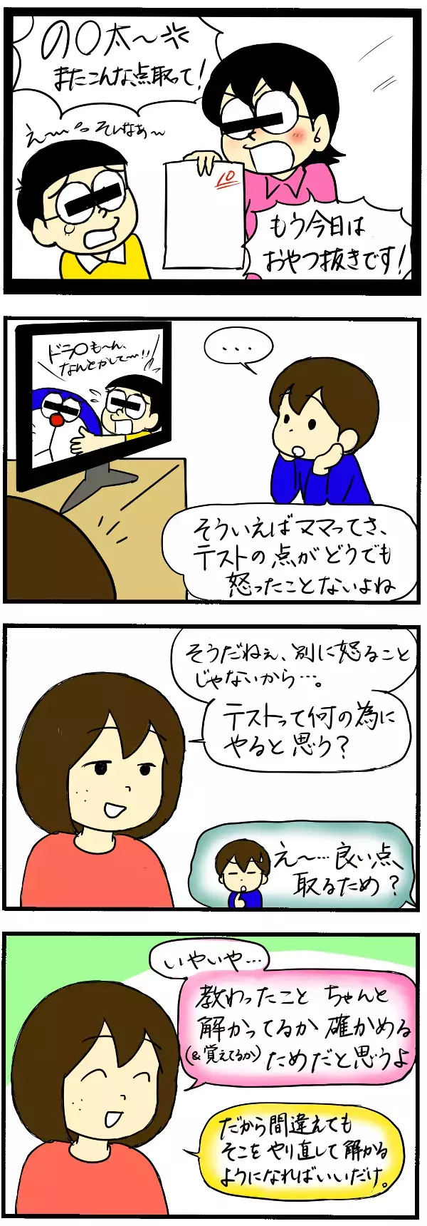 口うるさくすると子どもはやる気をなくす！　でも勉強を頑張ってもらいたい時は…？【4人の子育て！　愉快なじゃがころ一家 Vol.10】