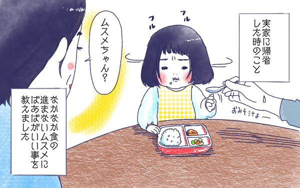 ムスメとカンパイ【ムスメと／北海道編 @kita.acari 第20話】