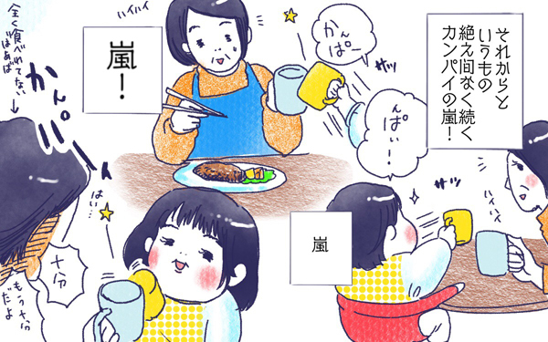 ムスメとカンパイ【ムスメと／北海道編 @kita.acari 第20話】