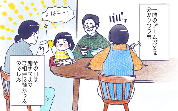 ムスメとカンパイ【ムスメと／北海道編 @kita.acari 第20話】
