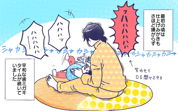 ムスメとハブラシ【ムスメと／北海道編 @kita.acari 第21話】