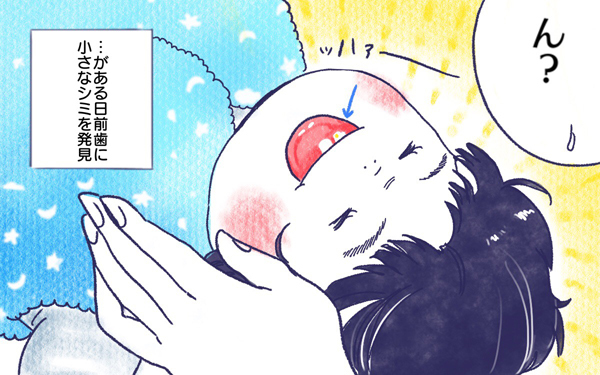 ムスメとハブラシ【ムスメと／北海道編 @kita.acari 第21話】