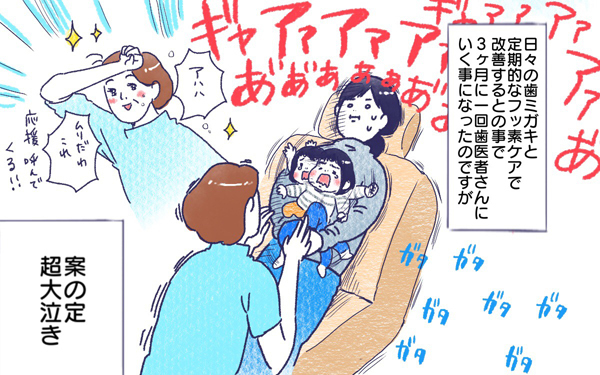 ムスメとハブラシ【ムスメと／北海道編 @kita.acari 第21話】