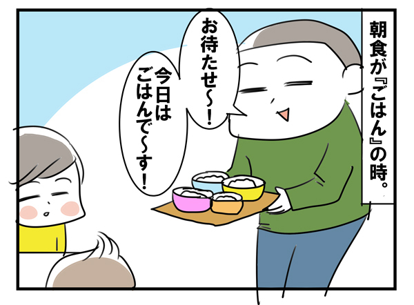 朝はパン♪の日は…【めまぐるしいけど愛おしい、空回り母ちゃんの日々 第36話】