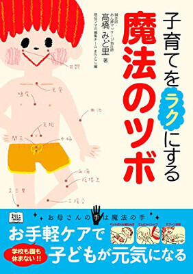子どもも冷え性になる？　ペットボトルやこんにゃくを使った「じんわり温めケア」4選