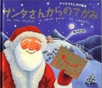 クリスマスをもっと深く楽しむために！　子どもが笑顔になるしかけ絵本【親子で楽しむ絵本の時間】 第24回