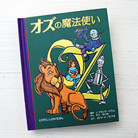 クリスマスをもっと深く楽しむために！　子どもが笑顔になるしかけ絵本【親子で楽しむ絵本の時間】 第24回
