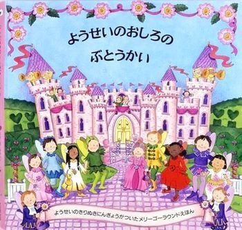 クリスマスをもっと深く楽しむために！　子どもが笑顔になるしかけ絵本【親子で楽しむ絵本の時間】 第24回