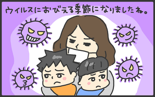 インフルエンザかも…？ と思ったら陰性！ からの陽性！？ 熱が出てからの時間が重要【メンズかーちゃん～うちのやんちゃで愛おしいおさるさんの物語～ 第26回】