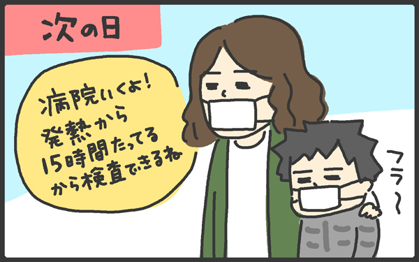 インフルエンザかも…？ と思ったら陰性！ からの陽性！？ 熱が出てからの時間が重要【メンズかーちゃん～うちのやんちゃで愛おしいおさるさんの物語～ 第26回】
