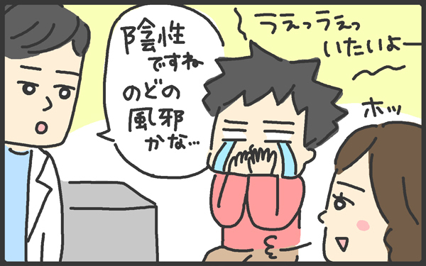 インフルエンザかも…？ と思ったら陰性！ からの陽性！？ 熱が出てからの時間が重要【メンズかーちゃん～うちのやんちゃで愛おしいおさるさんの物語～ 第26回】