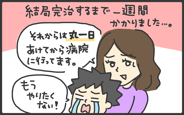 インフルエンザかも…？ と思ったら陰性！ からの陽性！？ 熱が出てからの時間が重要【メンズかーちゃん～うちのやんちゃで愛おしいおさるさんの物語～ 第26回】