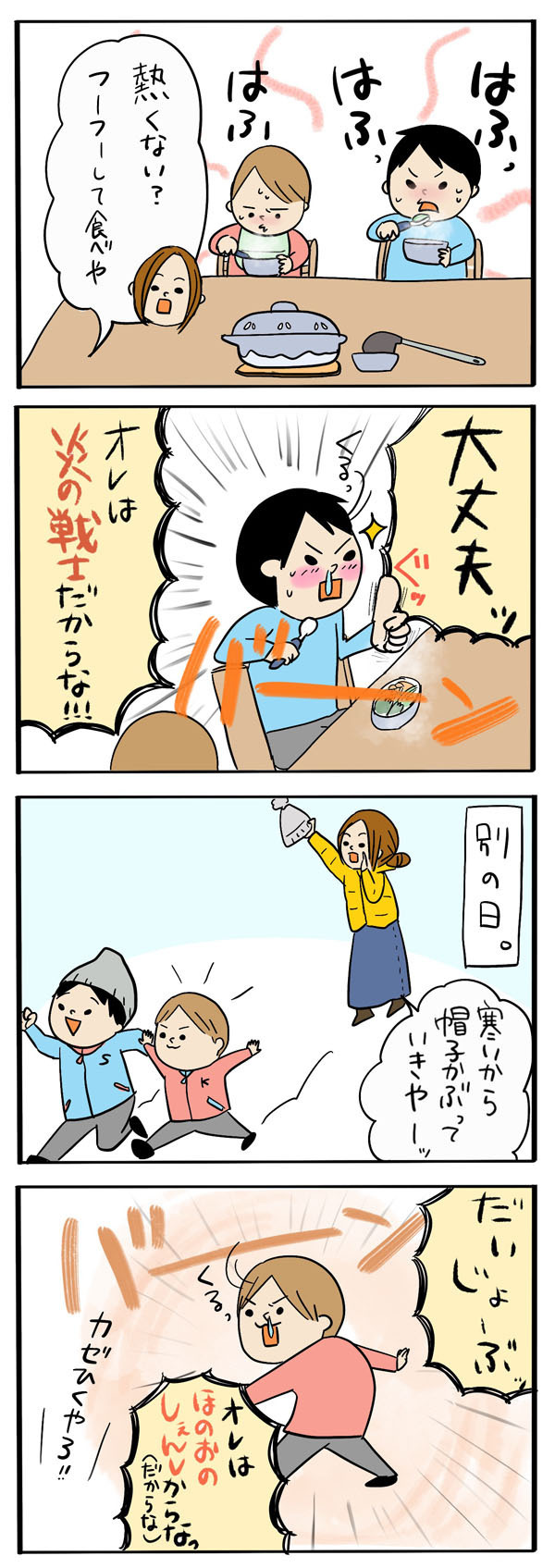 男の子育児あるある!?　気づけばヒーローがそこにいる【うちのアホかわ男子たち 第8話】