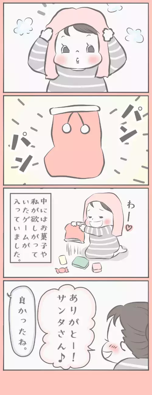 クールな旦那さんの神対応にギャップ萌え！ 産前のクリスマスの思い出【チッチママ＆塩対応旦那さんの胸キュン子育て 第7話】