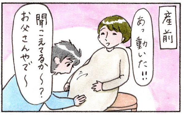 24時間大事な命を守ってる緊張感わかる？　子どもが生まれてくるということ【『まりげのケセラセラ日記 』】  Vol.6