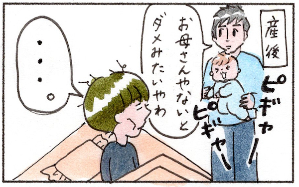 24時間大事な命を守ってる緊張感わかる？　子どもが生まれてくるということ【『まりげのケセラセラ日記 』】  Vol.6