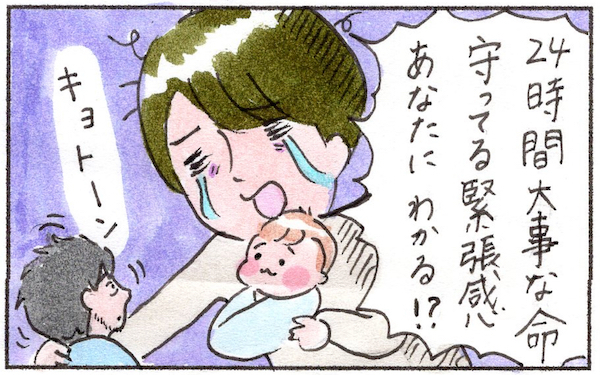 24時間大事な命を守ってる緊張感わかる？　子どもが生まれてくるということ【『まりげのケセラセラ日記 』】  Vol.6