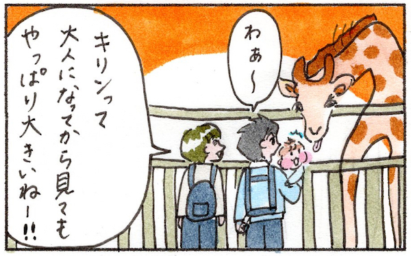 24時間大事な命を守ってる緊張感わかる？　子どもが生まれてくるということ【『まりげのケセラセラ日記 』】  Vol.6