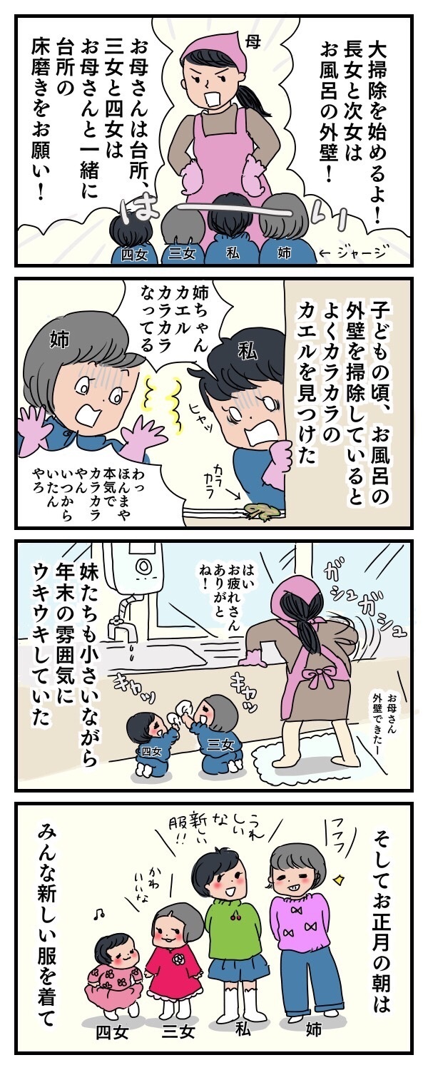 お正月の家族時間は、子どもの大切な思い出になる【子育ては時にしみじみ 〜山本三兄妹の成長記録～ 第4話】