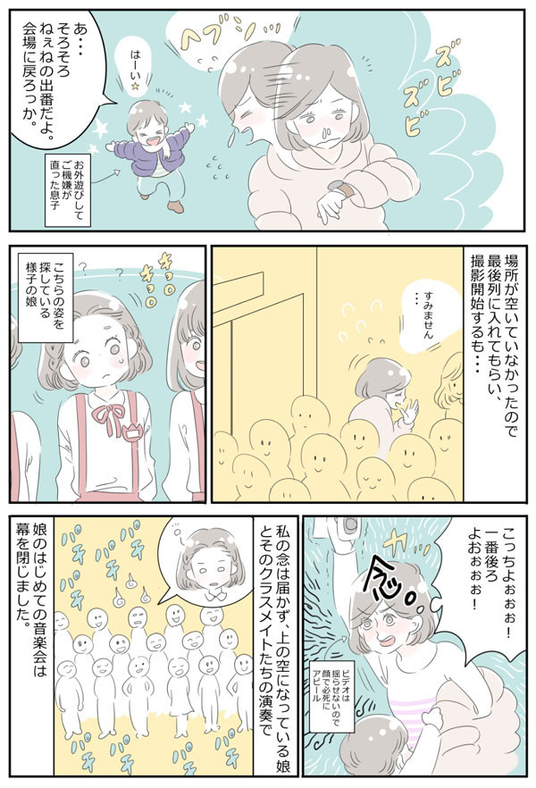 子育てママの悩み「幼稚園行事で下の子をどうするか？」【子育ては毎日がたからもの☆ 第11話】
