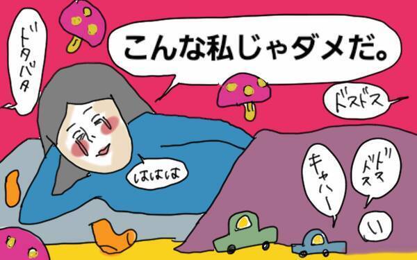 苦情が出ない子育てって…？　ママが追いつめられてしまうわけ　【コソダテフルな毎日 第53話】