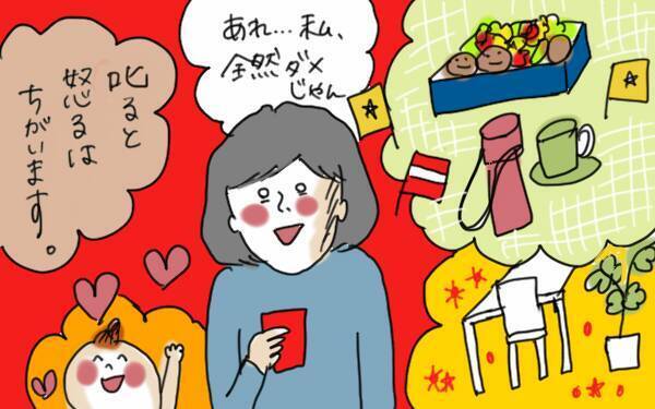 苦情が出ない子育てって…？　ママが追いつめられてしまうわけ　【コソダテフルな毎日 第53話】