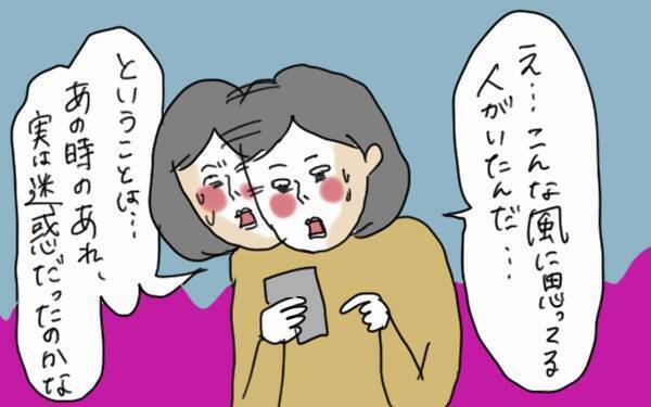 苦情が出ない子育てって…？　ママが追いつめられてしまうわけ　【コソダテフルな毎日 第53話】