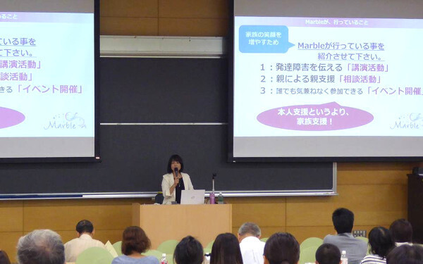 発達障害…我が子の症状を夫や姑に理解してもらうために