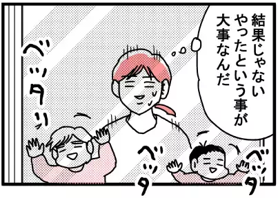 大掃除は、結果より「がんばったこと」が大事！【脅える？ 子育て日記  Vol.12】