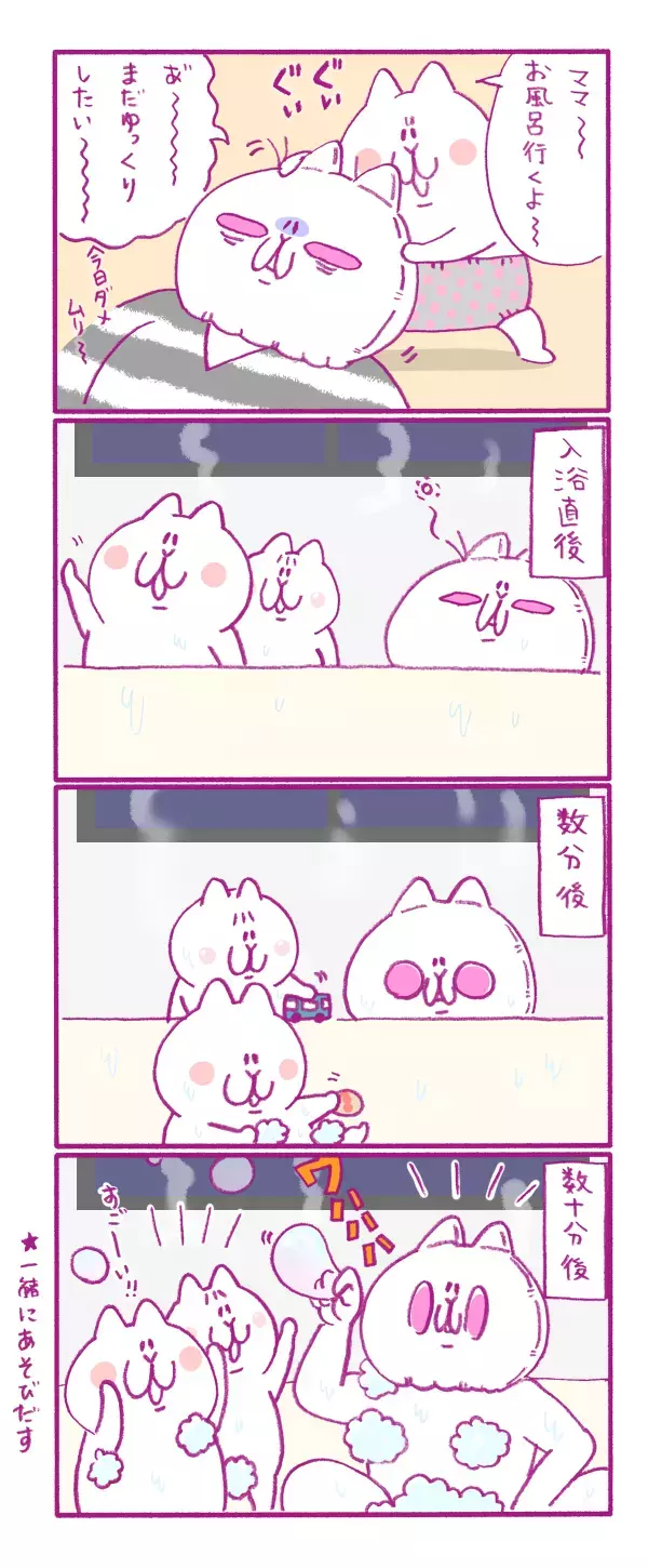 冬でもママは身体を張って育児をしまっす！　我が家のおもしろお風呂タイム【もちもちエプリデイ】  Vol.6